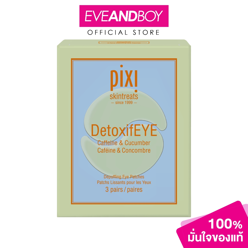 PIXI - DetoxifEYE (3PCS) พิกซี่ แผ่นเจลไฮโดรเจลช่วยปลุกผิวรอบดวงตา