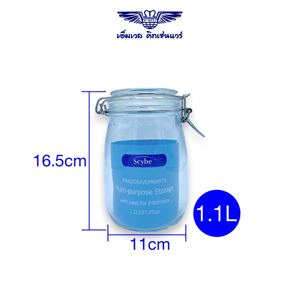 M Well Kitchenware Scybe Pandora ขวดโหลแก้วฝาล็อคทรงกลม ขนาด 5000ml มีสเกลบอกปริมาตร ขวดดองเหล้า ขวดสูญญากาศ