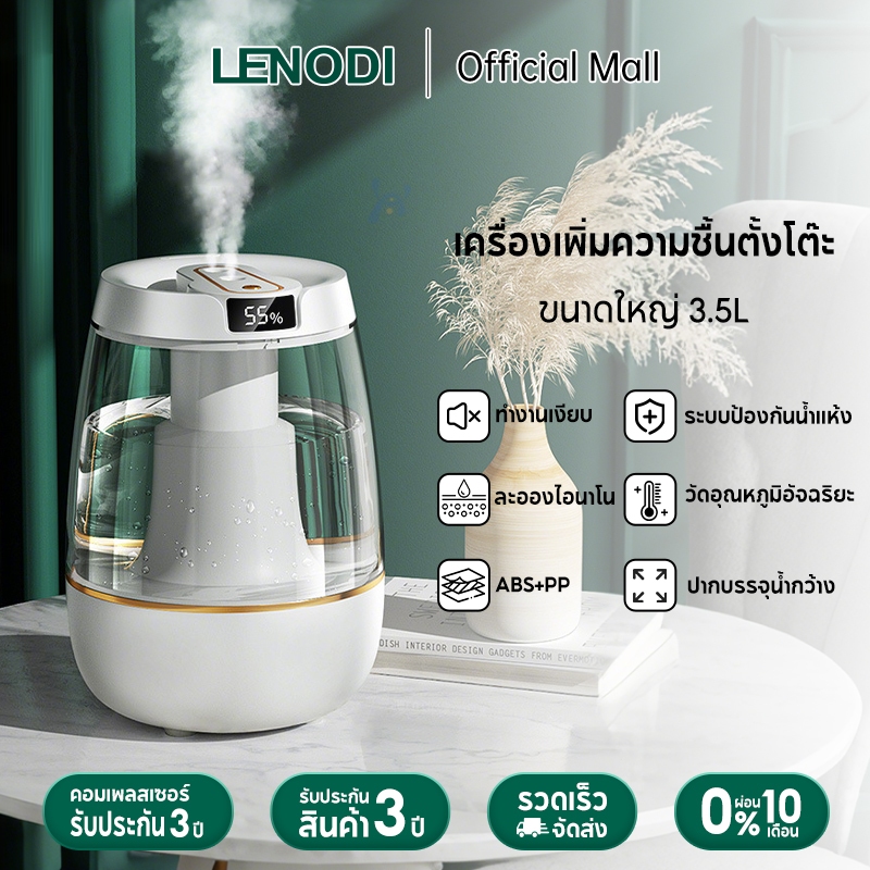 LENODI  เครื่องเพิ่มความชื้นในอากาศแบบพกพา ขนาด 3.5 ลิตร ไฟกลางคืนอัจฉริยะ เปิด-ปิดการทำงานด้วยปุ่มเดียว ทำงานเงียบ