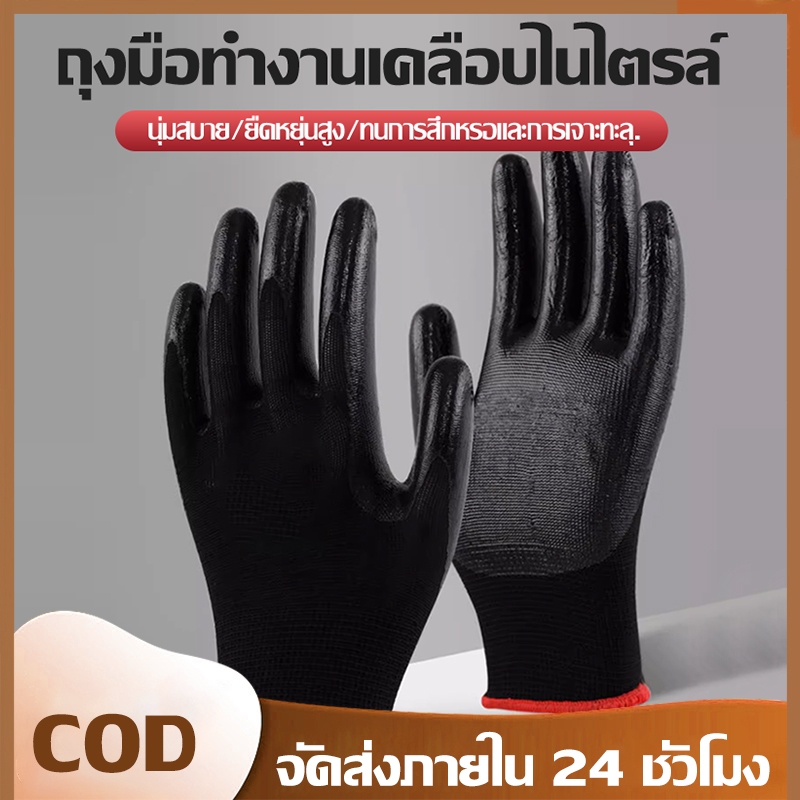 ถุงมือยางไนไตรล์ 10 คู่ สำหรับงานซ่อมรถยนต์ กันน้ำ กันน้ำมัน กันลื่น หนา ทนทาน ใช้แล้วทิ้ง ใช้งานได้นาน