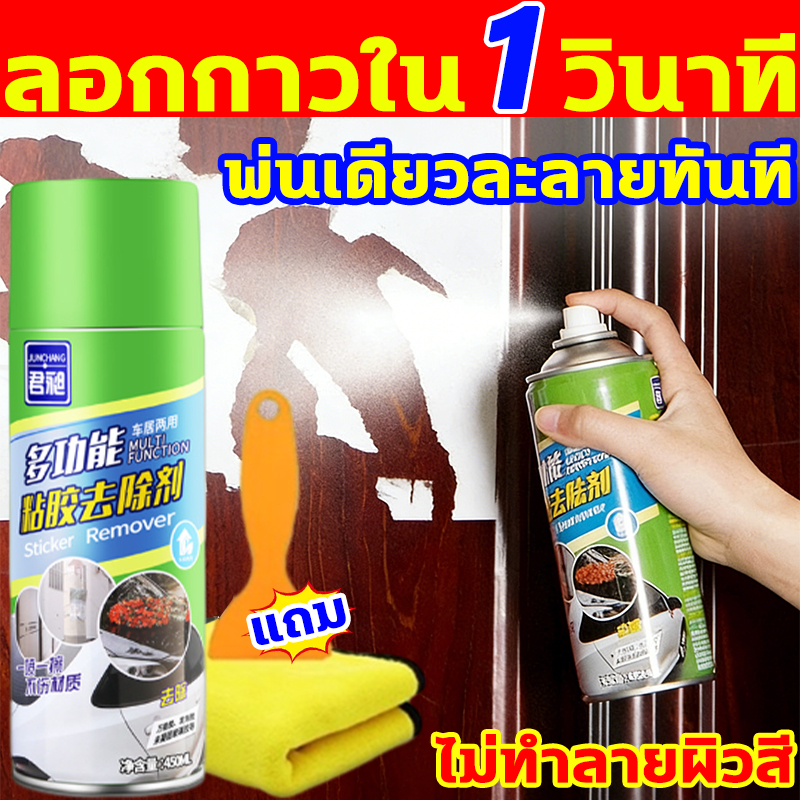 ลอกกาวใน 1 วินาที น้ำยาลอกสติ๊กเกอร์ แถมมีดขูดกาวและผ้าเช็ด น้ำยาลอกกาว สเปรย์ขจัดคราบกาว น้ำยาล้างคราบกาว น้ำยาล้างกาว