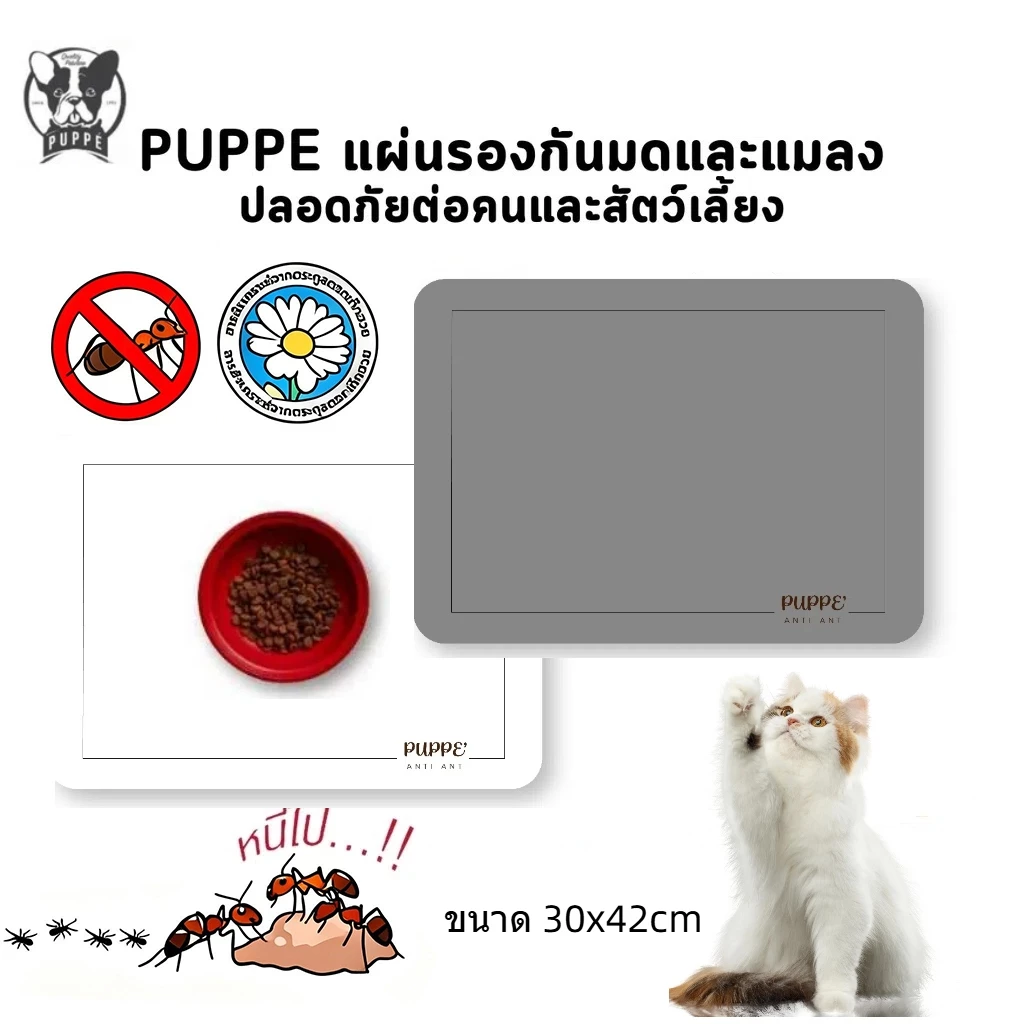 Winky Wink x Puppe แผ่นรองกันมดกันแมลง แผ่นกันมด แมลง ที่กันมด ปลอดภัยต่อคนและสัตว์เลี้ยง สารสกัดจากดอกตระกูลเก๊กฮวย