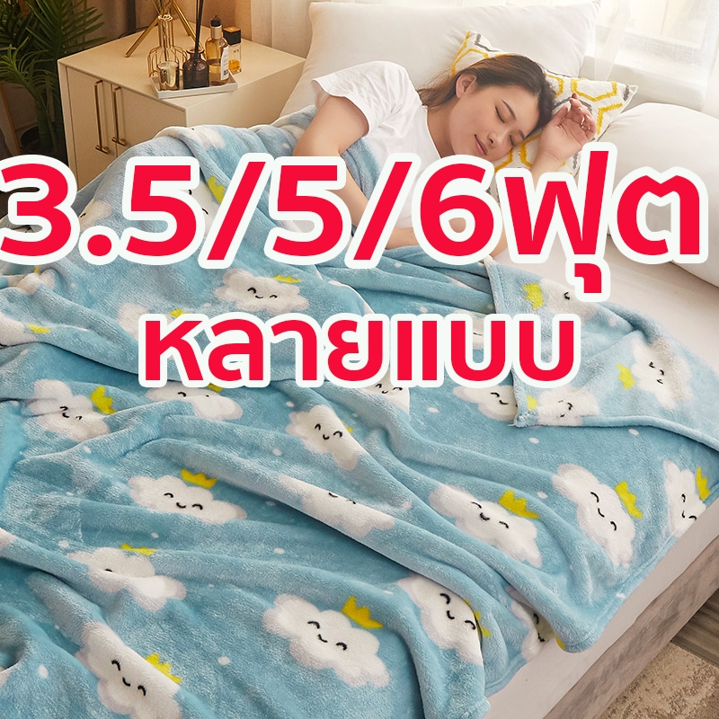 ผ้าห่มนาโนสีพื้น 6ฟุต ผ้าห่มนาโน ใหญ่พิเศษ ขนนุ่มละเอียด เย็บขอบแน่น ขนไม่หลุด ผ้าระบายอากาศ
