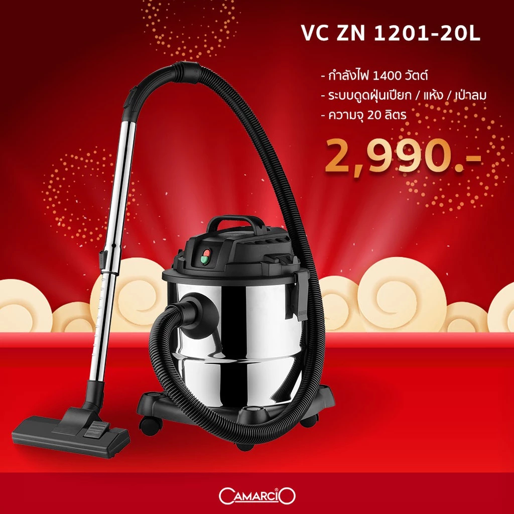 CAMARCIO เครื่องดูดฝุ่น 3 IN 1 กำลังไฟ 1400 W. สีดำ รุ่น VC ZN 1201-20L