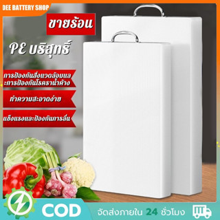 เขียงพลาสติก เขียงไม้ เขียงแอนตี้แบคทีเรีย เกรด เขียงพลาสติก…