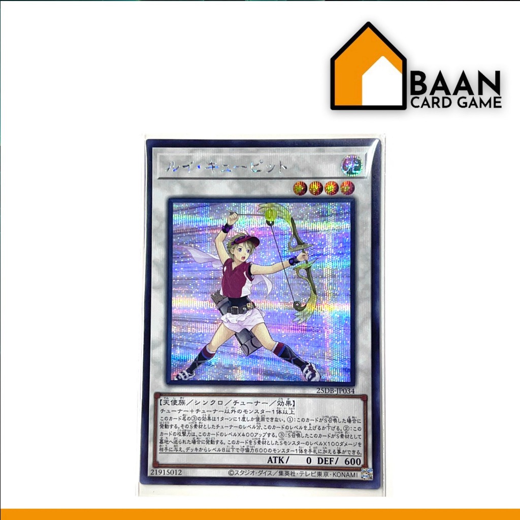 Cupid Pitch [Secret Rare] Yu-Gi-Oh! Official Card Game (การ์ดเกม ลิขสิทธิ์แท้จากญี่ปุ่น)