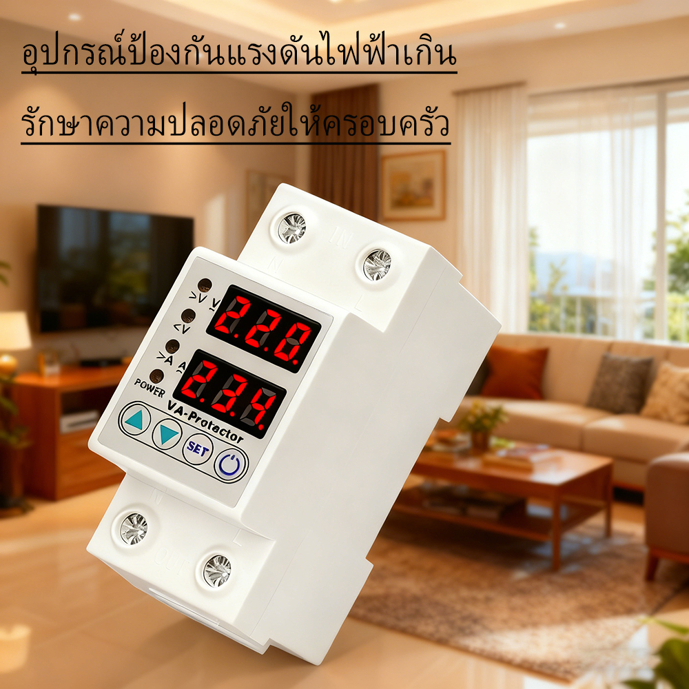 อุปกรณ์ป้องกันแรงดันไฟฟ้าเกิน ชิโนทามเมอร์ ac อุปกรณ์ป้องกันไฟตก กระแสเกิน อุปกรณ์ป้องกันไฟเกิน/ไฟตก 63a ชิโนไทม์เมอร์