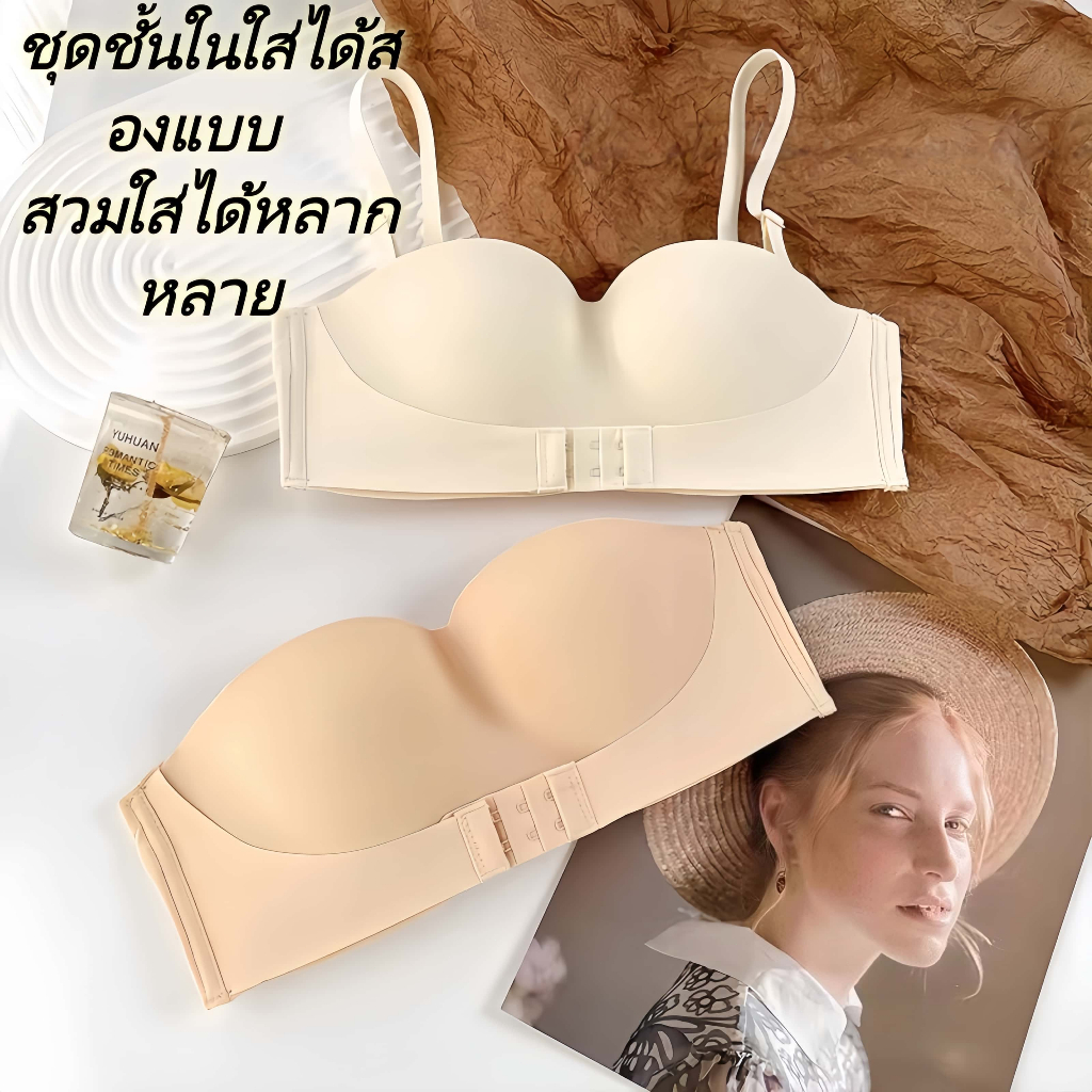 ✨บราทรงไม่มีสายคล้องหลัง✨ ป้องกันการลื่น รวมทรวงอกเล็กให้ดูใหญ่ แบบไม่เห็นรอยและไม่เลื่อนหลุด