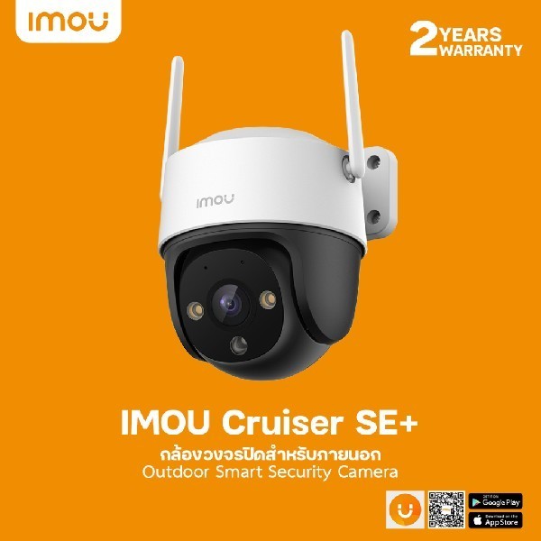 IMOU Cruiser SE+ IPC-S31FEP Pan-Tilt 3MP Wi-Fi FULL COLOR(Free Adapter)