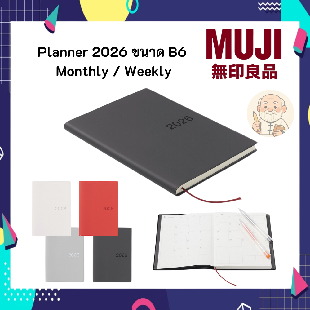 MUJI มูจิ แพลนเนอร์ Planner 2026 ขนาด B6 Monthly / Weekly