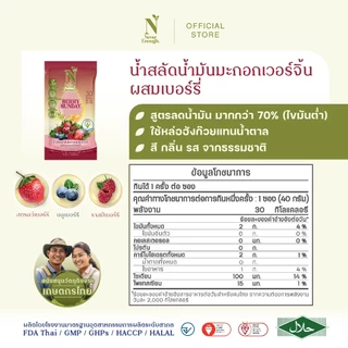 Never Enough เนเวอร์อีนัฟ น้ำสลัดน้ำมันมะกอก 40 กรัม x 1 ซอง