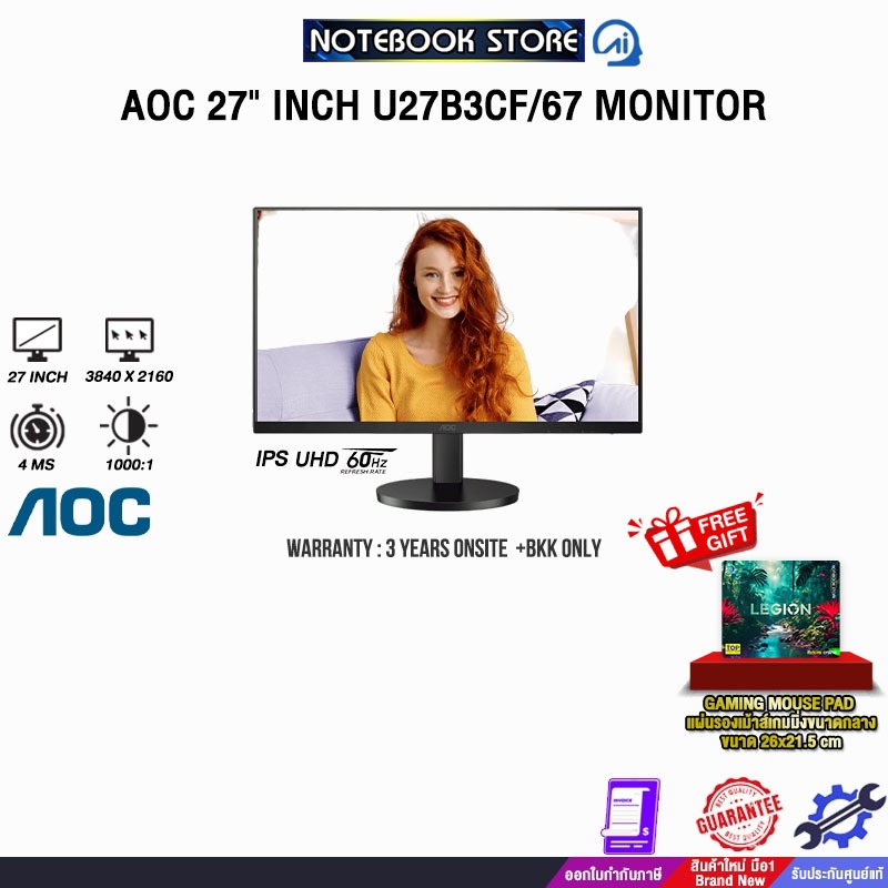 AOC 27" INCH U27B3CF/67 MONITOR (IPS 4K 60Hz) /ประกัน 3 Years Onsite + BKK Only