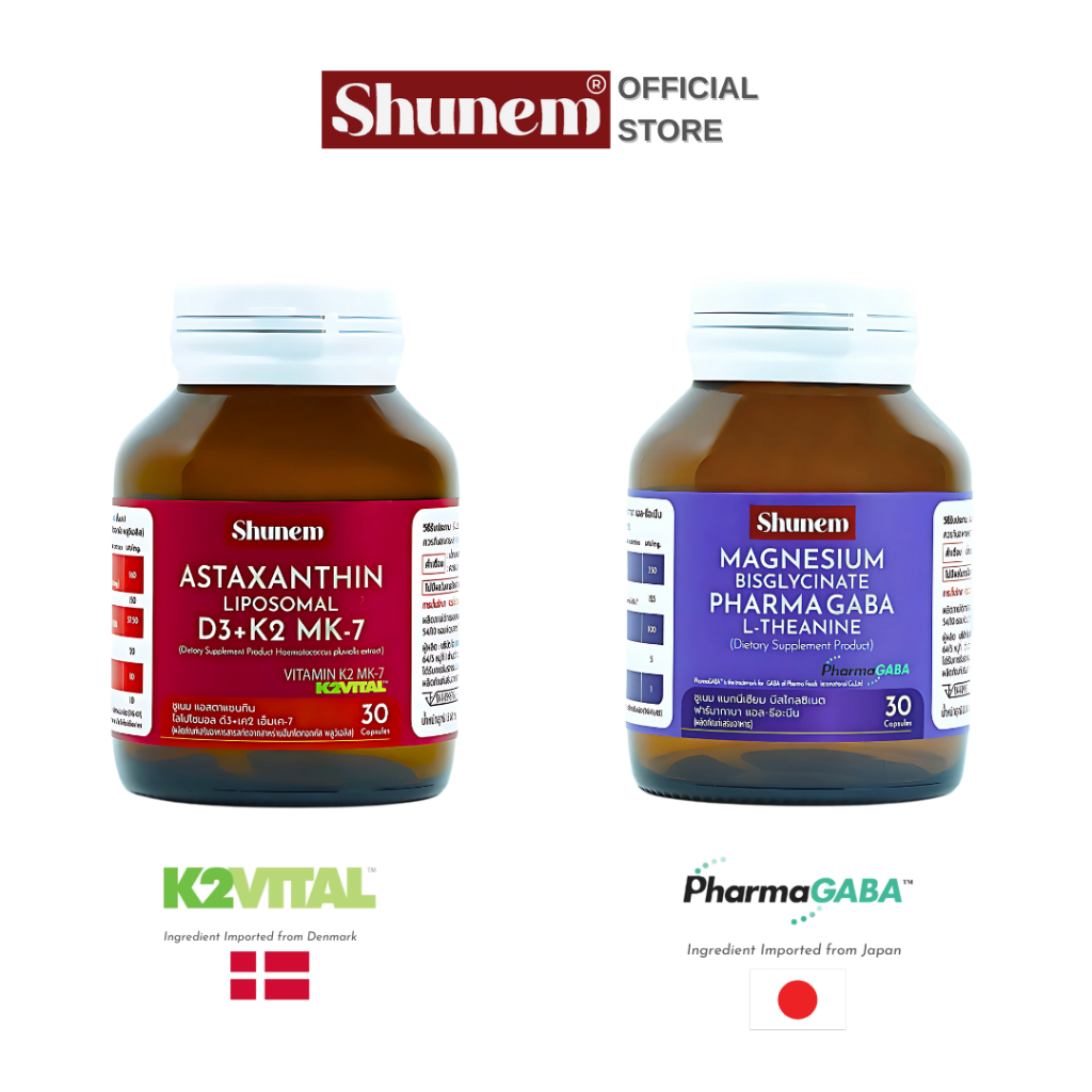ชูเนม [ลิขสิทธิ์แท้จากเดนมาร์ก] K2VITAL +ชูเนม [ลิขสิทธิ์แท้จากญี่ปุ่น] PharmaGABA