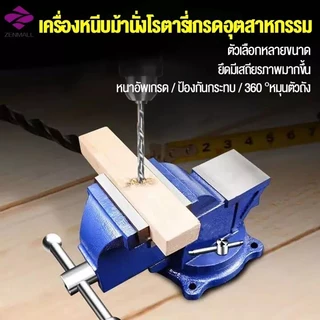 K-Tops ปากกาจับงาน แคลมป์ Bench Vise clamp 360 องศา ผลิตจากเหล็กอย่างดี ทนทาน ใช้จับชิ้นงานได้แน่นหนา 5นิ้ว