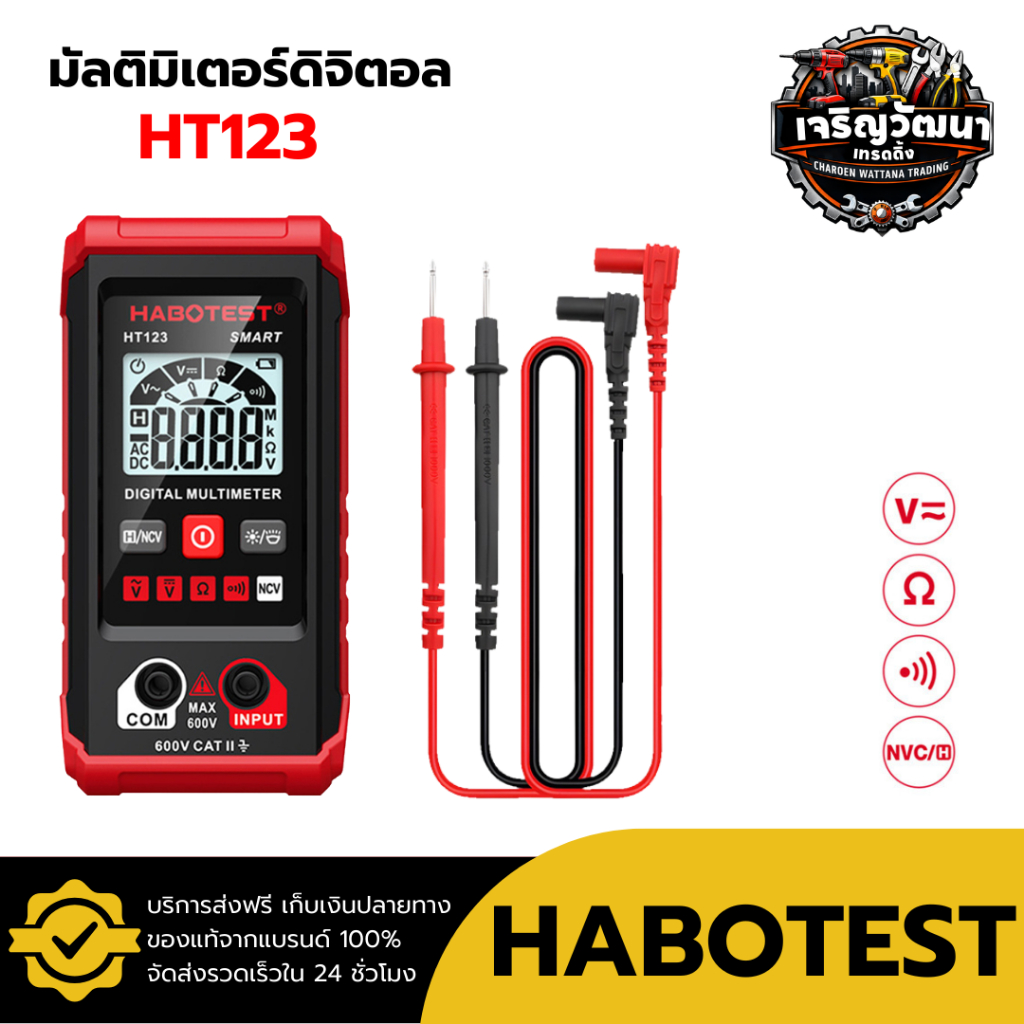 HABOTEST HT123 มัลติมิเตอร์ความแม่นยำสูงการทดสอบแรงดันไฟฟ้า AC / DC 600V ดิจิตอลมัลติมิเตอร์