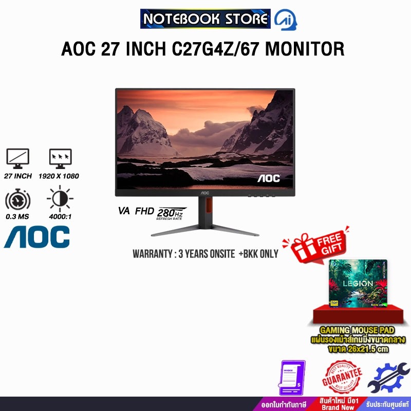 AOC 27 INCH C27G4Z/67 MONITOR (VA FHD 280Hz)/ประกัน 3 Years Onsite + BKK ONLY