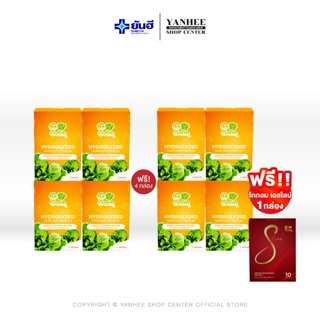 โกกอม ไฮโดรไลซ์ ดีท็อกซ์ Gogom Hydrolyzed Detox ถ่ายคล่อง ไม…