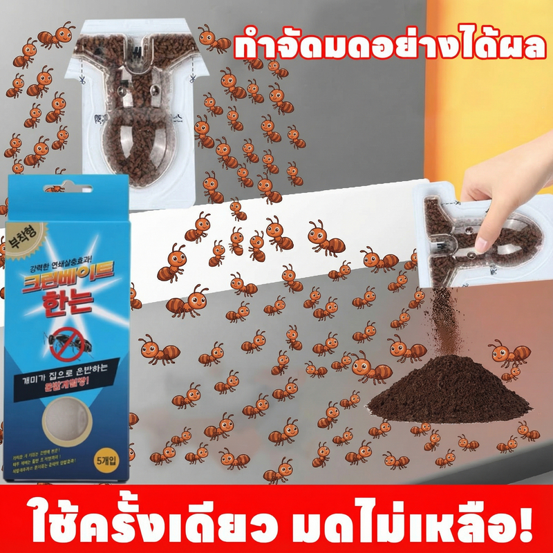 ใช้ครั้งเดียว มดไม่เหลือ! กำจัดมด ยาฆ่ามด ยากำจัดมด เหยื่อมด 100%ได้ผล แปะเบา ฆ่ามดได้ทุกมุม ปลอดภัยต่อคนและสัตว์เลี้ยง ราคา ถูกที่สุด ดีลบีเคเค