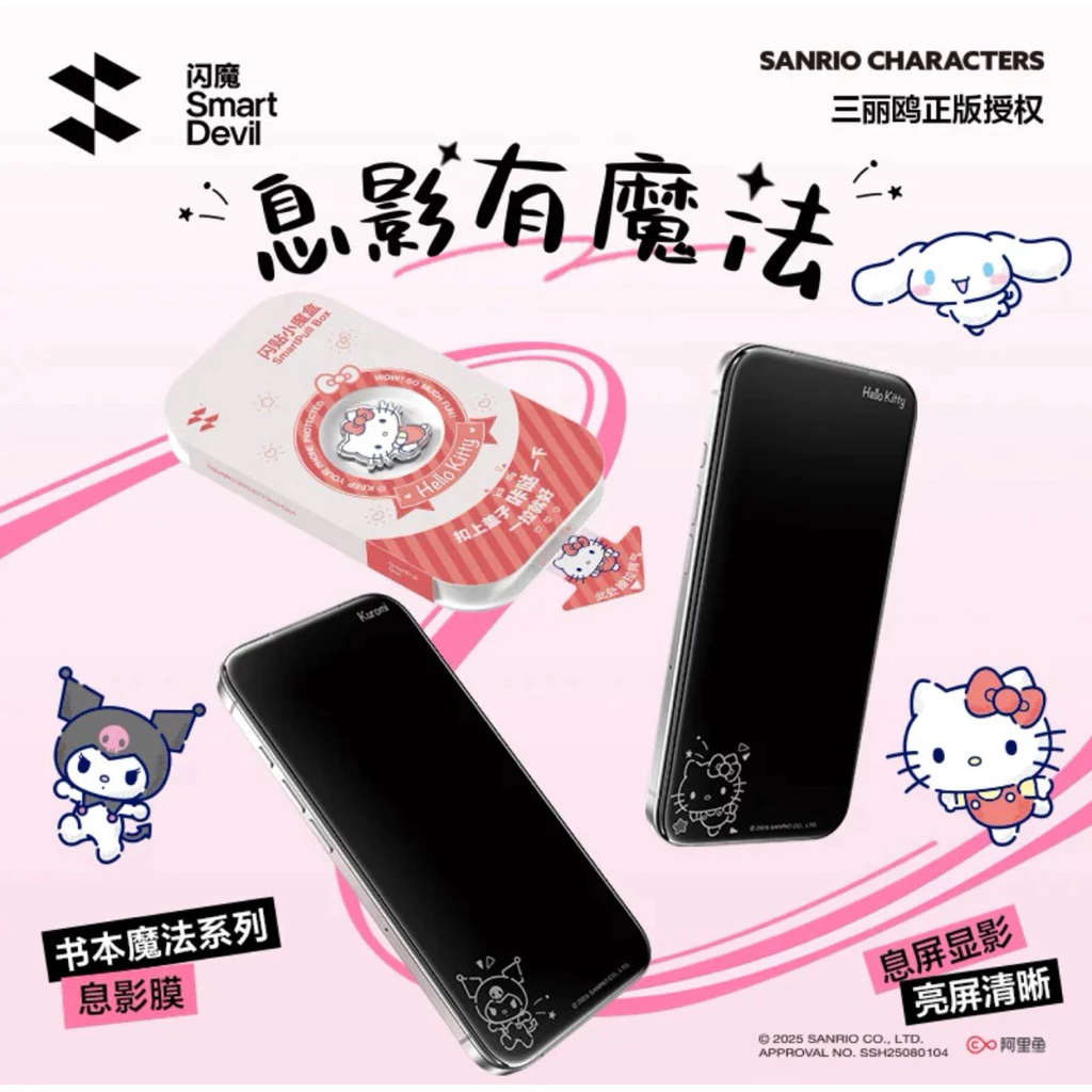[พรีออเดอร์] ฟิล์มติดมือถือไอโฟน sanrio characters ลิขสิทธ์แท้