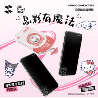 [พรีออเดอร์] ฟิล์มติดมือถือไอโฟน sanrio characters ลิขสิทธ์แท้