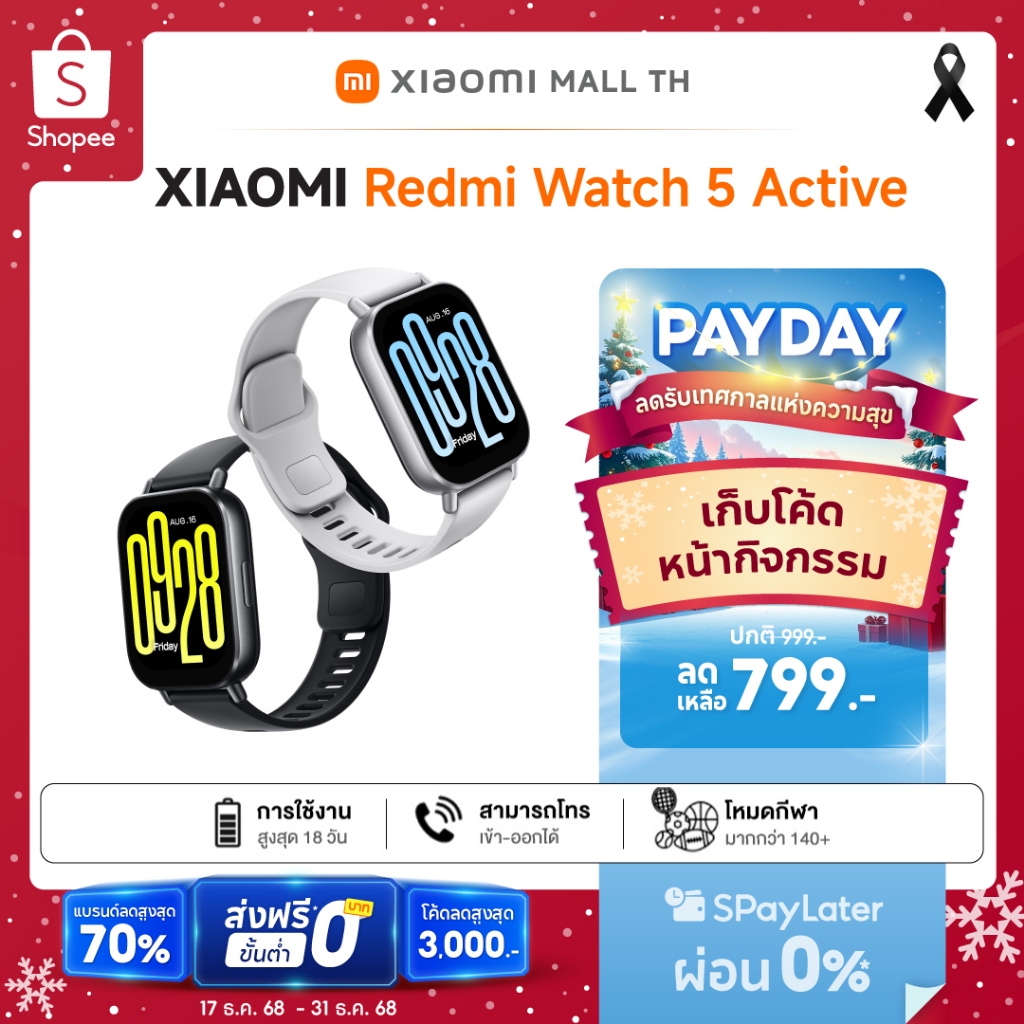 Xiaomi Redmi Watch 5 Active ตรวจวัดอัตราการเต้นหัวใจทั้งวัน หน้าจอ LCD 1.83" การใช้งานได้นาน 12วัน