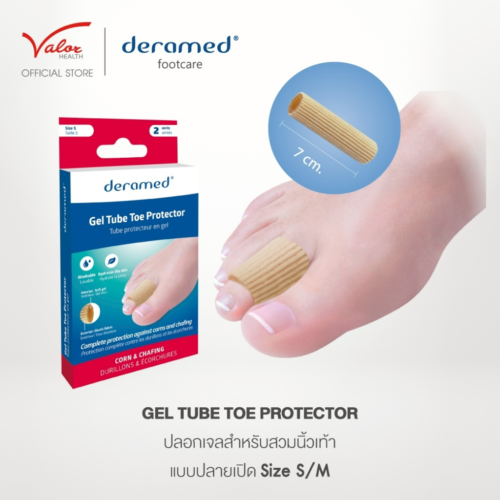 Deramed Footcare Gel Tube Toe Protector ปลอกหุ้มเจลแบบเปิด กันกระแทกและเสียดสี ช่วยลดแรงเสียดสีที่บาดแผล สมานแผล