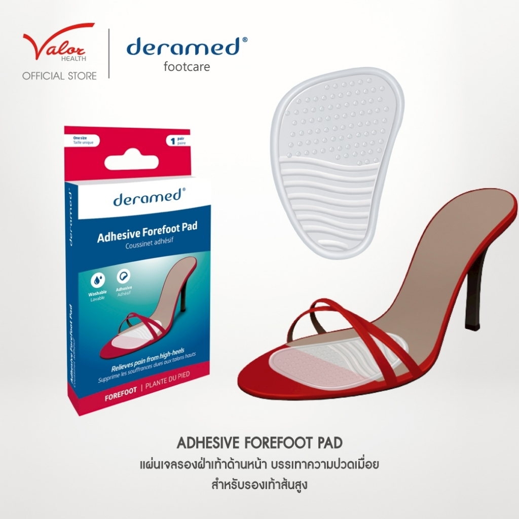 Deramed Footcare Adhesive Forefoot Pad แผ่นเจลรองฝ่าเท้าด้านหน้าสำหรับรองเท้าส้นสูง ทำจาก Medical Grade 100% โปร่งใสนุ่ม