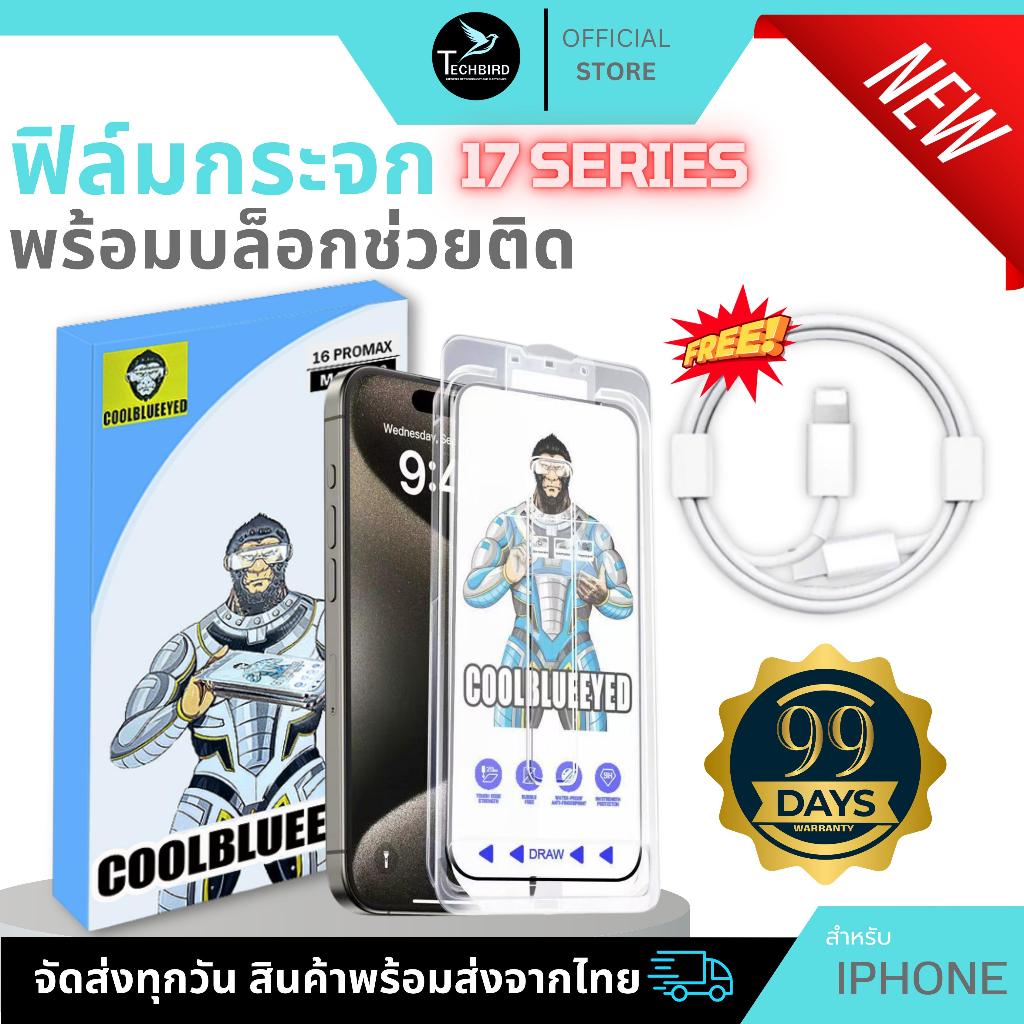 ฟิล์มกระจกมีบล็อกช่วยติดKing Kong กันมอง กันเสือก สำหรับiPhone  17 17Air 17Pro 17ProMax 11 13promax XR 12 12ProMax 12pro
