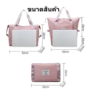 [พร้อมส่งในไทย]กระเป๋าเดินทาง พับเก็บได้ ความจุขนาดใหญ่ กระเป๋าฟิตเนส เหมาะสำหรับการเดินทางและการออกกำลังกาย