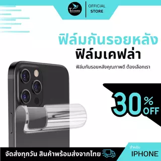 ฟิล์มหลังสีใส สำหรับ ฟิล์มหลังใส ใช้สำหรับ 17 17Air 17Pro 17ProMax16 15 15Pro ฟิล์มกันรอย 14/13/12/12PRO/13PRO 11 เคสใส