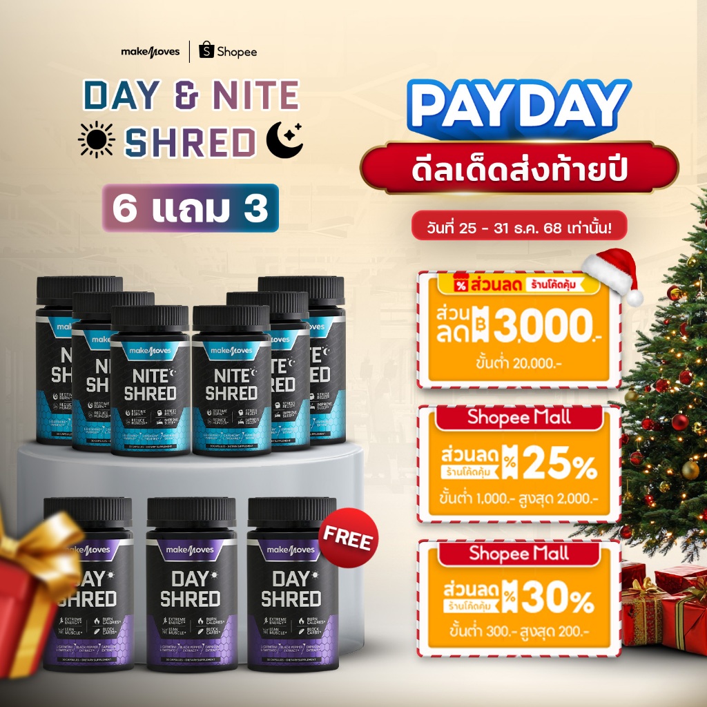 (6 แถม 3) MakeMoves Day & Nite Shred (30แคปซูลx9กระปุก) - ซื้อไนท์ 6 กระปุก แถม เดย์ 3 กระปุก