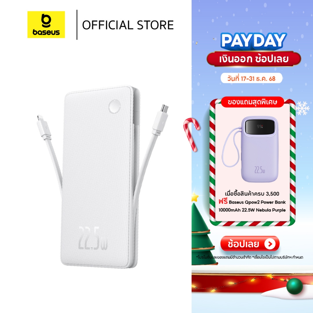 Baseus พาวเวอร์แบงค์ 10000mAh 22.5W รุ่น Airpow Lite Power Bank พร้อมสาย