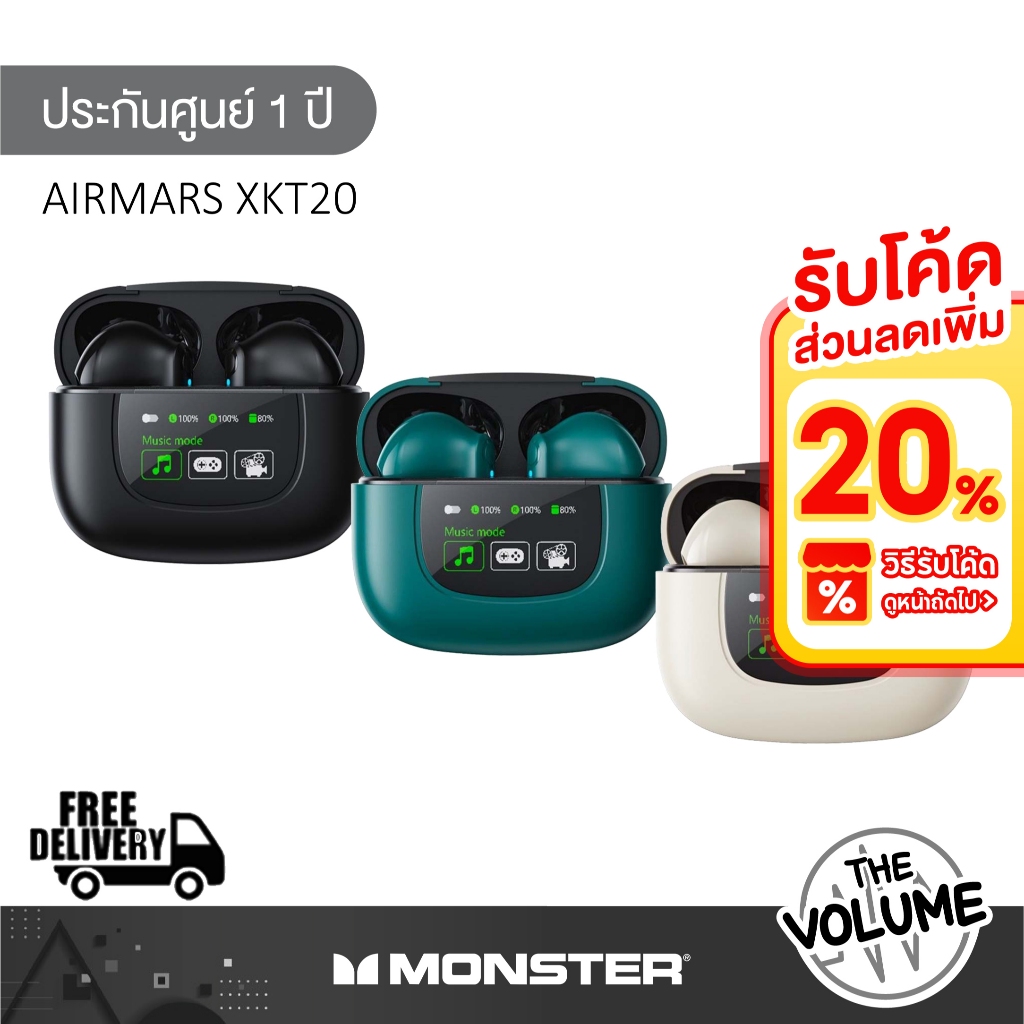 Monster รุ่น AirMars XKT20 หูฟังไร้สาย