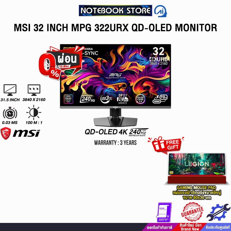 [ผ่อน 0% 10 ด.]MSI 32 INCH MPG 322URX QD-OLED MONITOR (QD-OLED 4K 240Hz)/ประกัน 3 Years