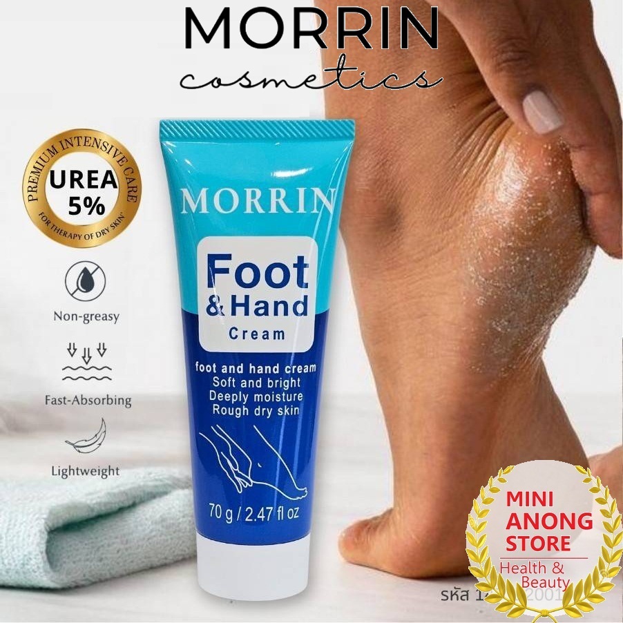 โฉมใหม่* ครีมทามือ ครีมทาเท้า มอร์ริน แฮนด์ แอนด์ ฟุต เอ็กซ์ตร้า แคร์ MORRIN Hand and Foot Extra Care