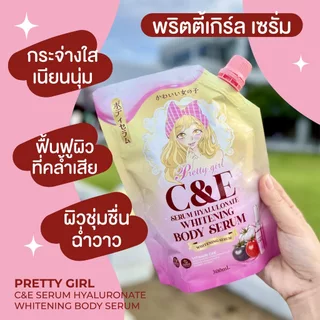 (1แถม1) Pretty Girl C&E Serum พริตตี้เกิล์ล ซีแอนด์อี เซรั่ม
