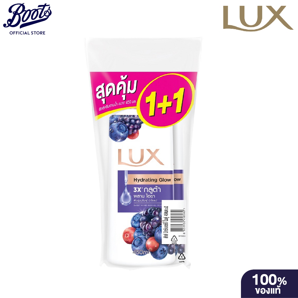 Lux Shw Crm Mixedberri Tw 2X450 ML ลักส์ ครีมอาบน้ำ มิกเบอร์รี่ แพ็คคู่ 450 มล.