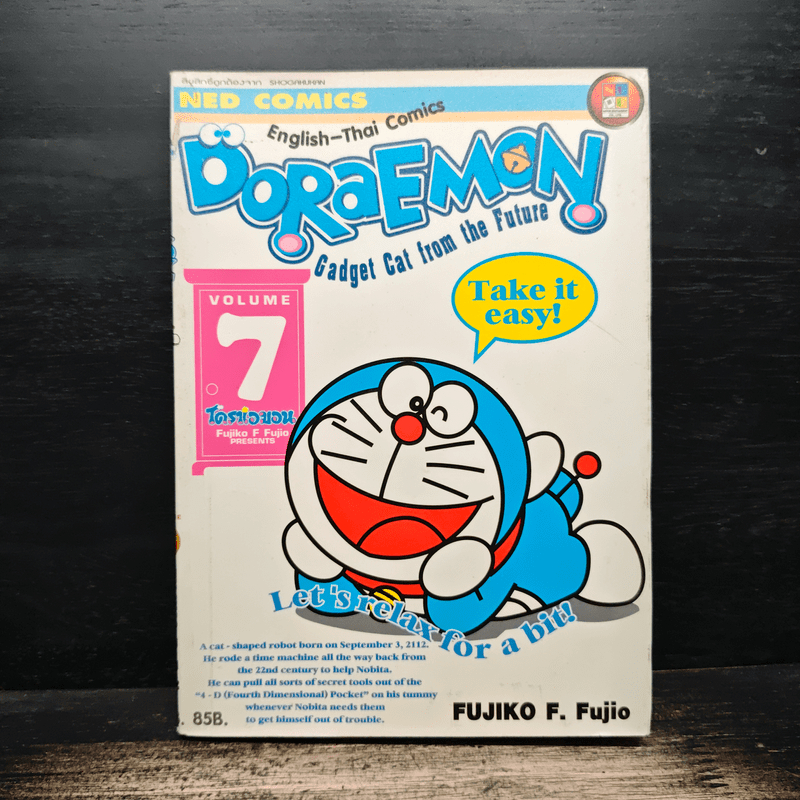 Doraemon English-Thai Comics เล่ม 7 🏷️1155117