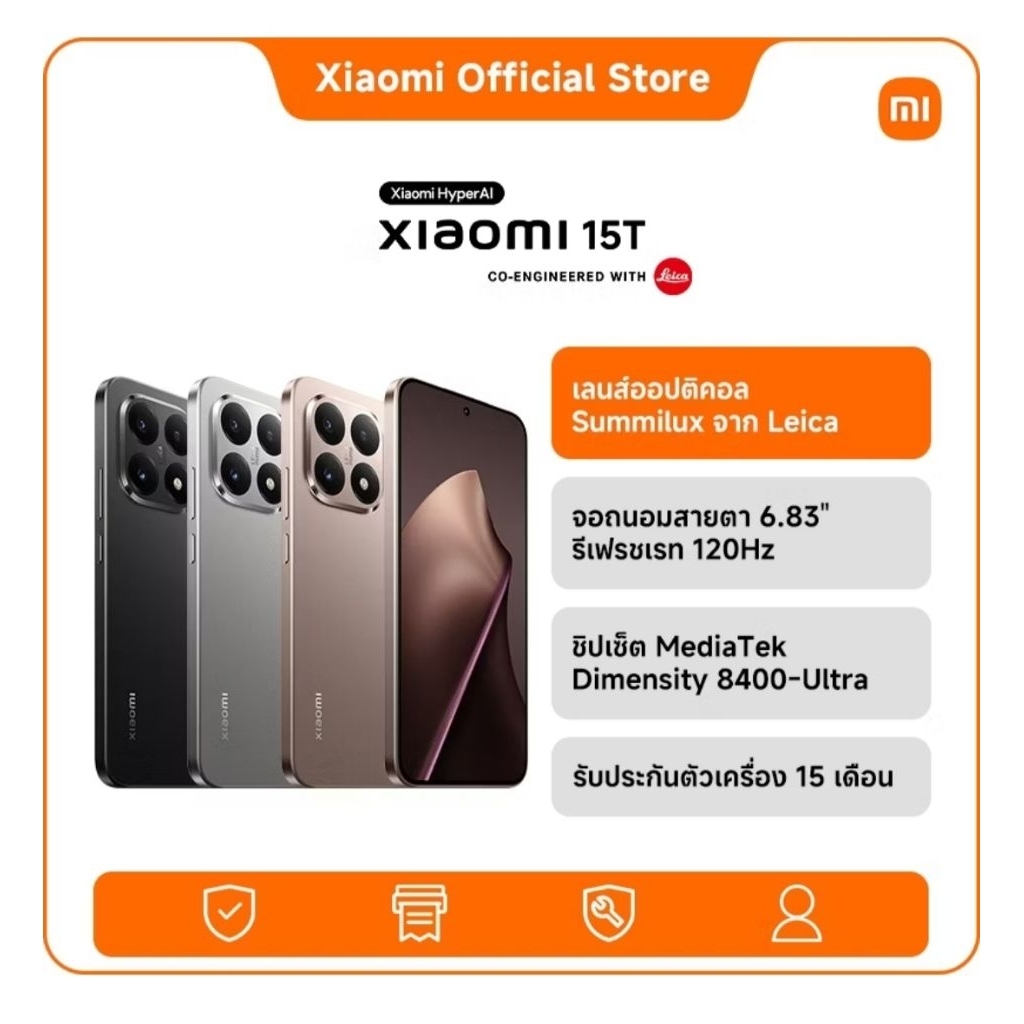 Xiaomi 15T Pro หน้าจอ AMOLED 6.83 นิ้ว รีเฟรช 144Hz กล้อง Leica 50MP