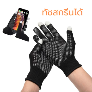 ถุงมือกันลื่น 1 คู่ มีปุ่มกันลื่นที่ฝ่ามือ ระบายอากาศได้ดี ใส่ได้ทั้ง ผู้ชาย ผู้หญิง ร้านไทยพร้อมส่ง