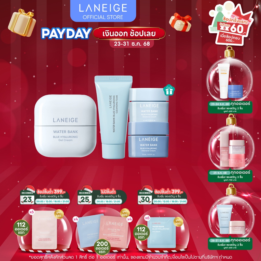 LANEIGE Water Bank Blue Hyaluronic Gel Cream 50ml ลาเนจ วอเตอร์ แบงค์ บลู ไฮยาลูโรนิค เจล ครีม
