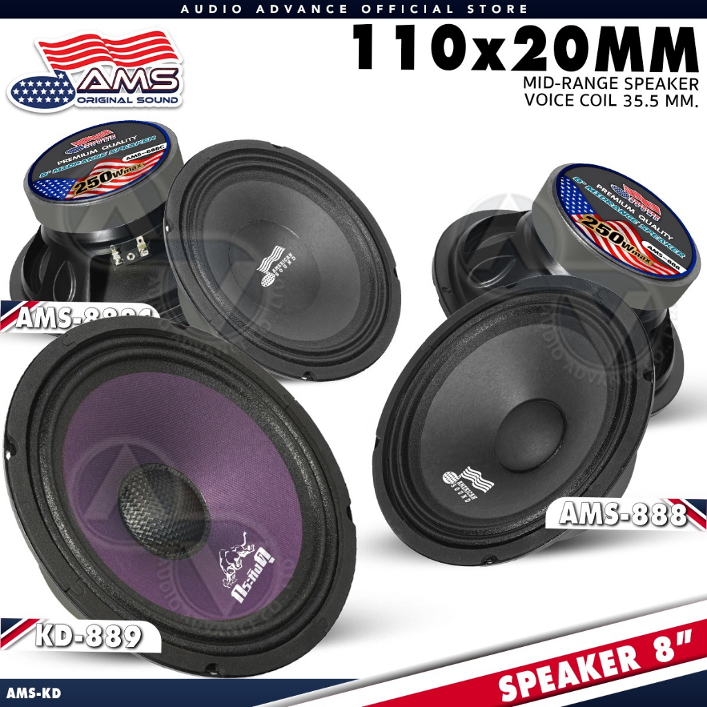 American Sound ลำโพงติดรถยนต์ ลำโพงเสียงกลาง 8นิ้ว ลำโพง8นิ้ว กลางคมชัด แม่เหล็ก110mm หนา20mm NG-888