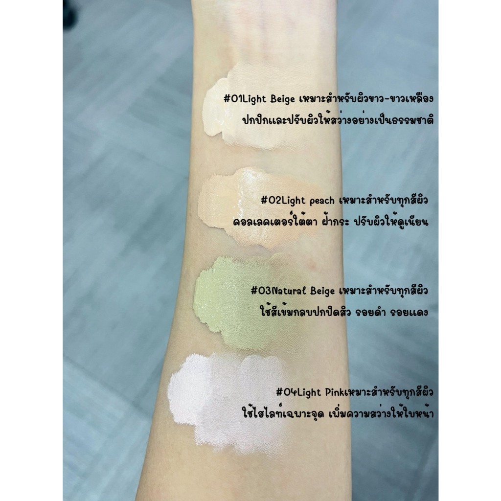 Cappuvini Concealer คอนซีลเลอร์เนื้อลิควิด ปกปิดรอยดำรอยแดง ปรับสีผิวเฉพาะจุด กันน้ำ ติดทน บางเบา เกลี่ยง่าย ไม่เป็นคราบ ราคา ถูกที่สุด ดีลบีเคเค แกลเลอรีภาพที่ 8