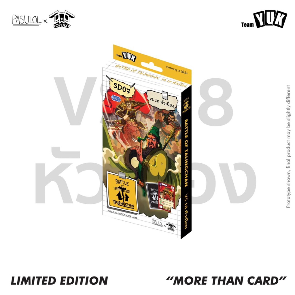 Battle of Talingchan Starter Deck 07 VS 18หัวเมือง (SD07)