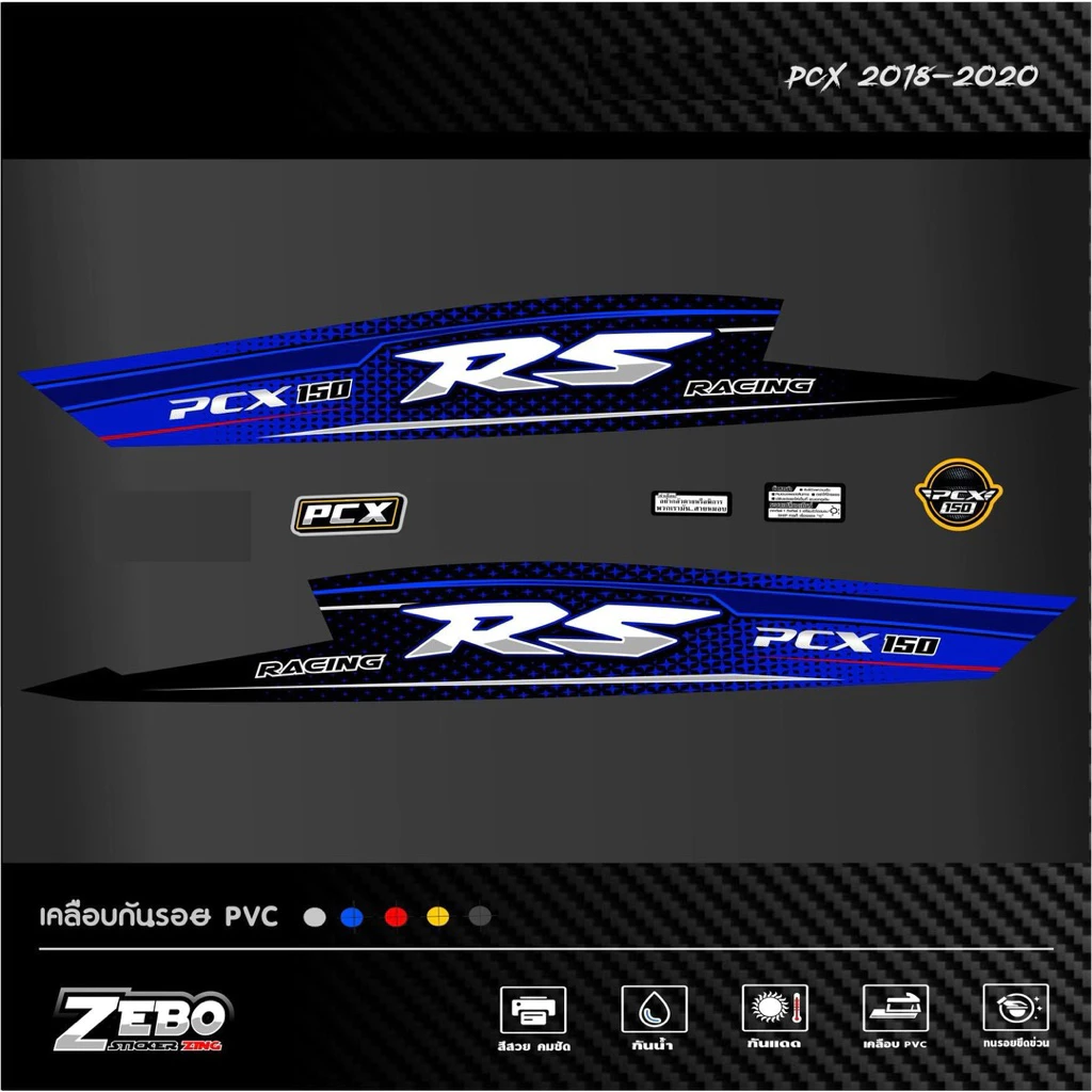 สติ๊กเกอร์ลายแต่งรถ PCX ปี2018-2020 RS RACING thumbnail 4