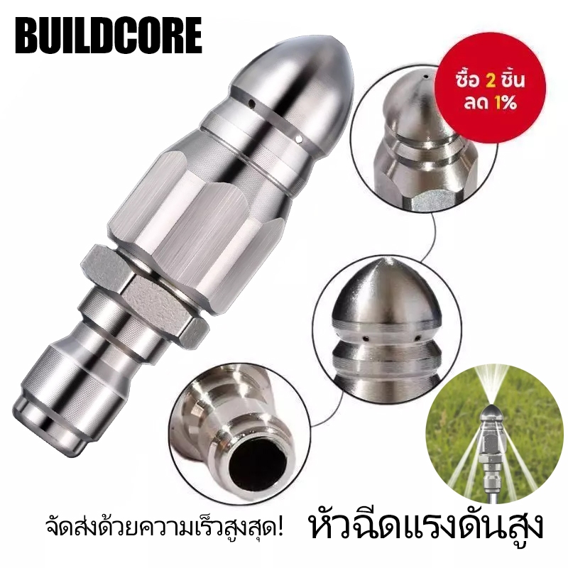 หัวฉีดน้ำแรงดันสูง หัวฉีดสแตนเลสสตีลแรงดันสูง ขนาด 1/4 สำหรับการขุดและทำความสะอาดท่อระบายน้ำ BuildCore