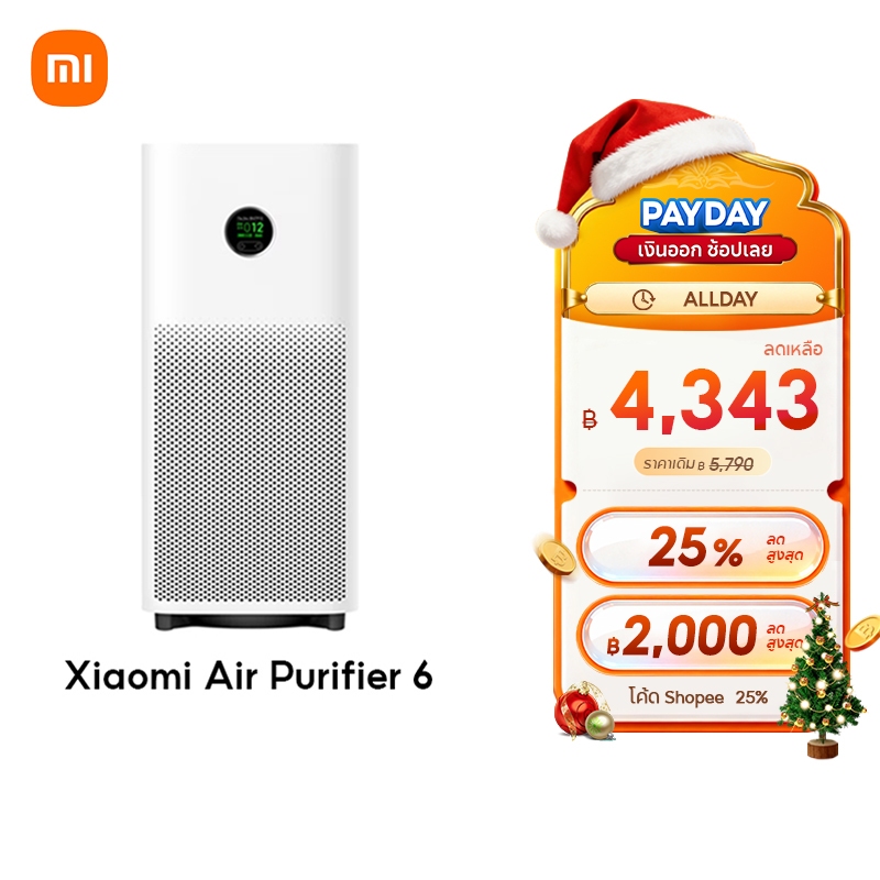 [NEW] Xiaomi Air Purifier 6 ระบบเซ็นเซอร์ 5 ตัวที่อัปเกรดแล้ว ระบบฟอกอากาศแบบคอม