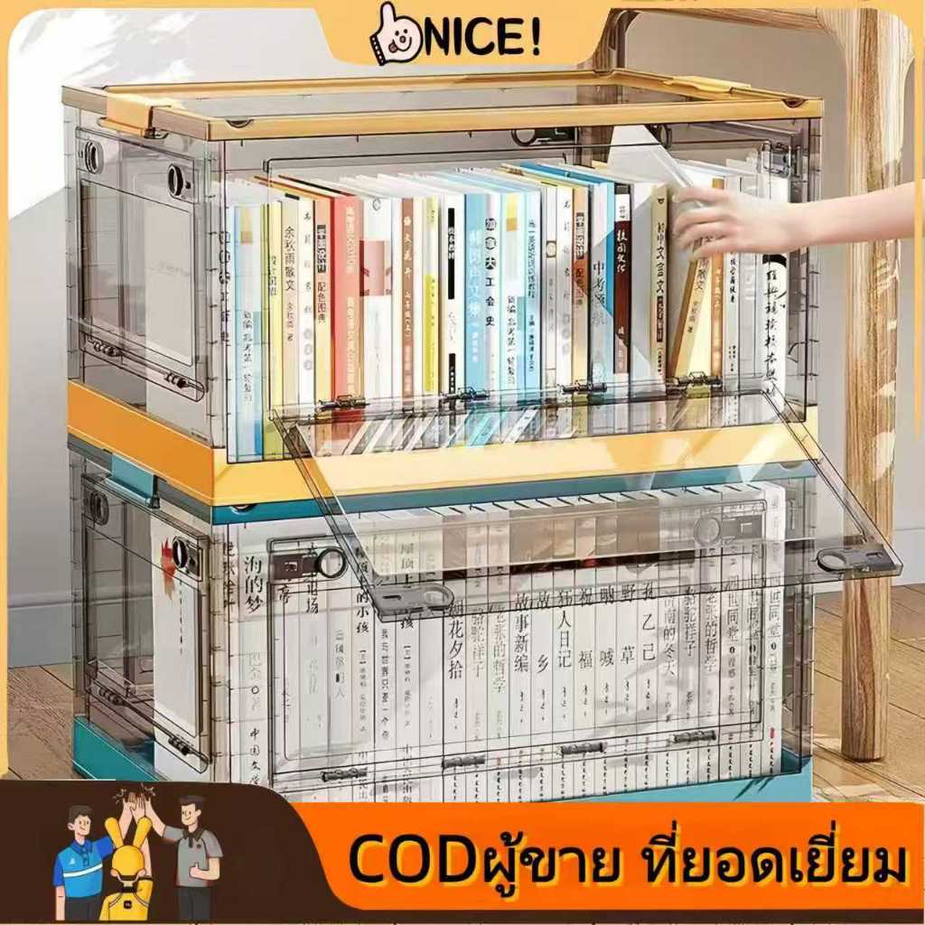 Yomi-150Lกล่องใส่เสื้อผ้า กล่องเก็บของพับเก็บได้ เก็บของอเนกประสงค์ ได้เก็บของเล่น เปิดได้4ด้าน มีซ้อนได้ พลาสติกใส
