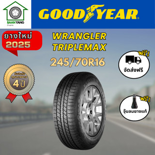 Goodyear Wrangler Triplemax  ยางรถยนต์  ขนาด 245/70R16 ยางปี…