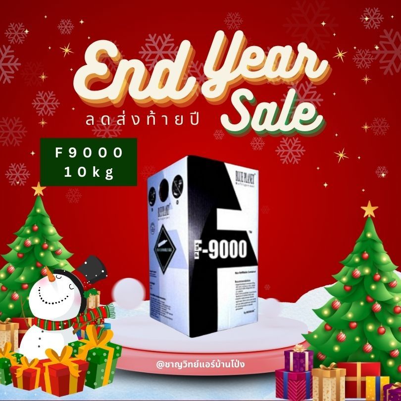 น้ำยา F9000 plus 10kg ของแท้มีไส้ แรงดันสูงไม่ต้องคว่ำถัง